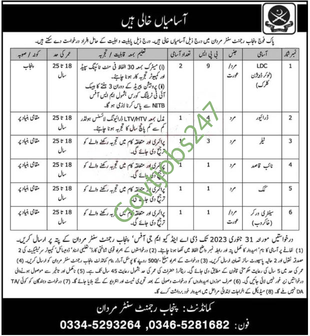 punjab regiment jobs 2023