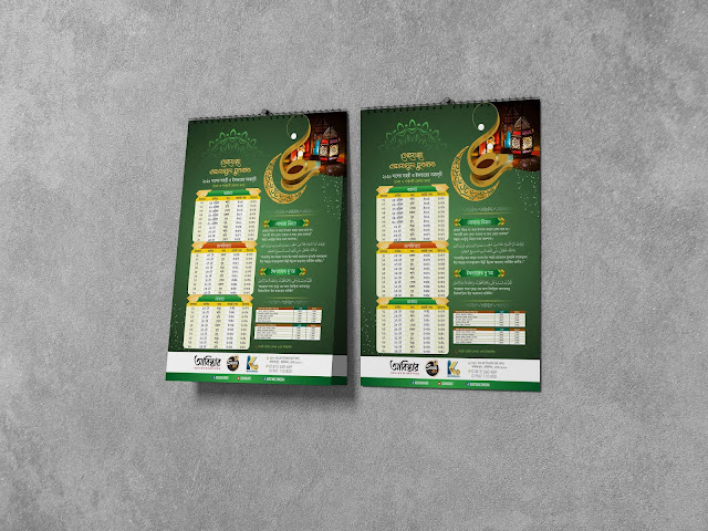  Ramadan Calendar Design 2020