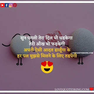 Love Quotes|Love Quotes In Hindi|Status About Love