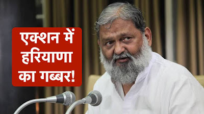 Anil Vij