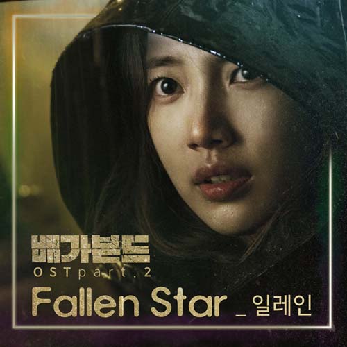 Download Lagu Elaine - Fallen Star