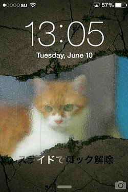 オリジナル画像でロック画面の壁紙を作成する方法 カスタマイズアプリで簡単 Retrogadgeter