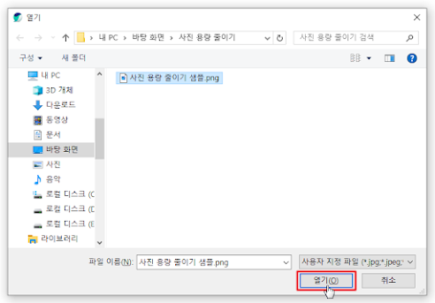 iloveimg-사용-방법3
