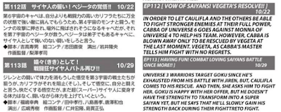 spoiler anime dragon ball super episode 112-113