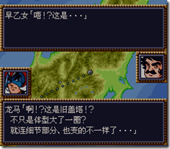 WGF第四次0.98漢化版052