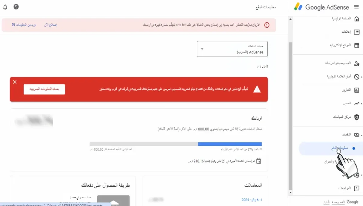 كيفية تقديم معلومات الضرائب في ايرلندا