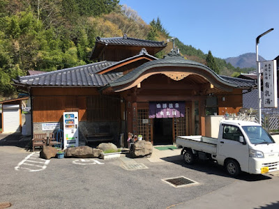 田沢温泉 有乳湯