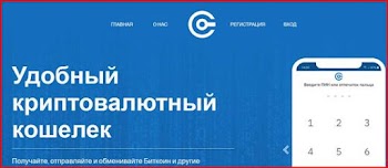 Мошеннический сайт cutbit.ru – Отзывы? Криптовалютный кошелек CUTBIT
