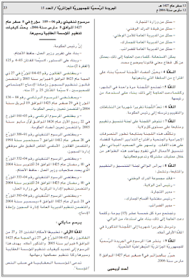 مرسوم تنفيذي رقم 06-109 مؤرخ في 8 صفر عام 1427 الموافق 8 مارس سنة 2006، يحدد كيفيات تنظيم المؤسسة العقابية وسيرها.