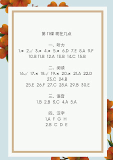 hsk 1 workbook lesson 11 answers