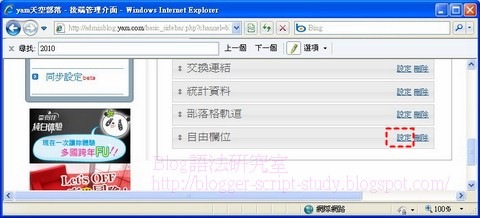 Adsense_script_yam06