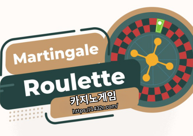 Martingale Roulette System