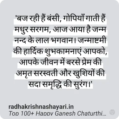 Top Happy Ganesh Chaturthi Shayari In Hindi