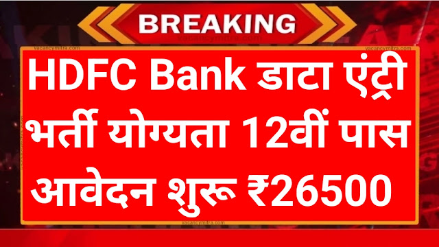 HDFC Bank