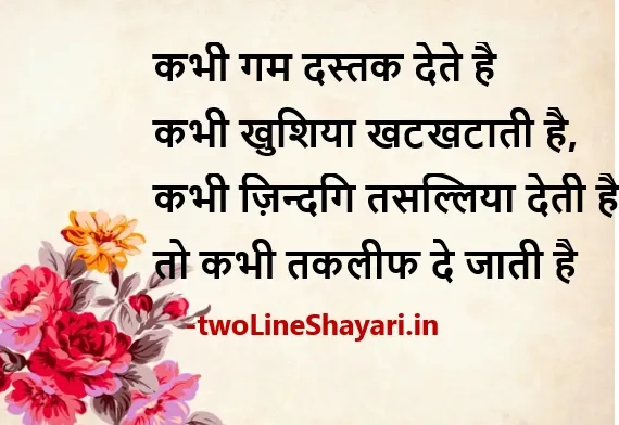 positive thinking golden thoughts of life in hindi pic, positive thinking golden thoughts of life in hindi pics