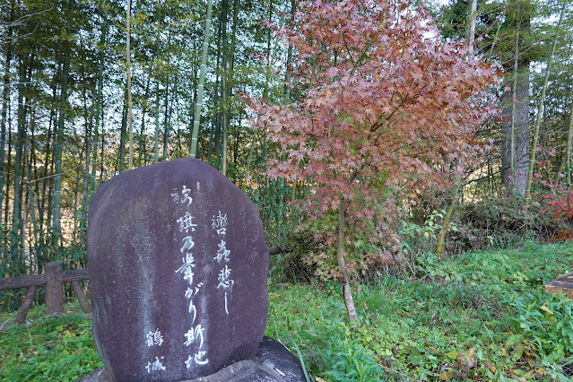 鳥取県西伯郡南部町上中谷 緑水湖 文芸の小径 上長田小学校跡地