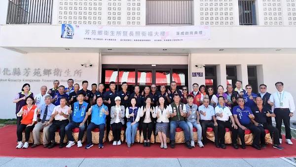 ▲彰化芳苑鄉衛生所暨長照衛福新建大樓落成啟用，長照服務涵蓋率超越全國達89%，一國中學區一日照100%提前達標。（彰化縣政府提供）