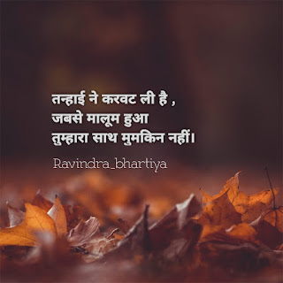 Love quotes in hindi