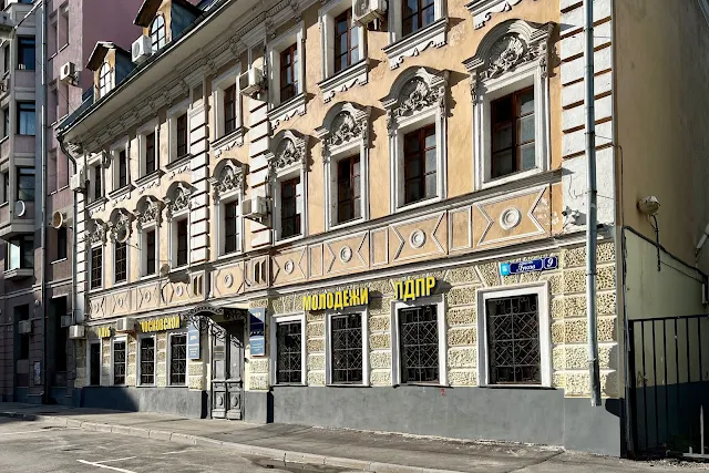 Луков переулок, «Клуб московской молодежи ЛДПР» / штаб-квартира ЛДПР – бывший жилой дом (построен в 1890 году)