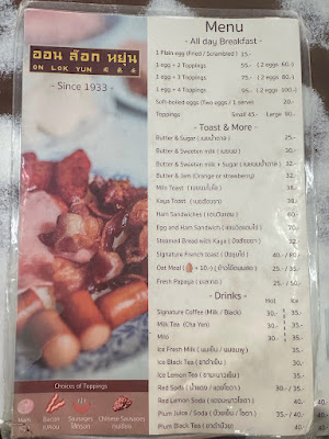 menu for On Lok Yun, Bangkok