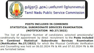 TNPSC - COMBINED STATISTICAL SUBORDINATE SERVICES (EXAMINATION)  (Final Result) - PDF