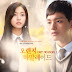 Orange Marmalade - Somebody (OST Orange Marmalade)