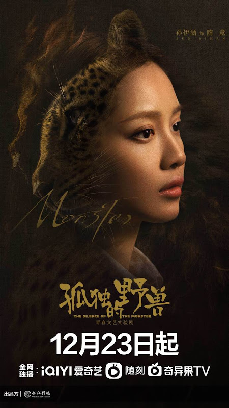 The Silence of the Monster China Web Drama