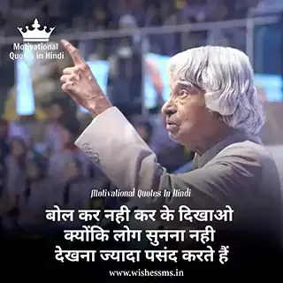 abdul kalam quotes in hindi, apj abdul kalam quotes in hindi, apj abdul kalam shayari, abdul kalam shayari, kalam quotes in hindi, apj abdul kalam motivational quotes in hindi, dr apj abdul kalam quotes in hindi, abdul kalam quotes in hindi and english, apj abdul kalam shayari in hindi, abdul kalam anmol vachan, apj abdul kalam quotes in hindi for students, apj kalam quotes in hindi, apj abdul kalam ki shayari, abdul kalam anmol vachan in hindi