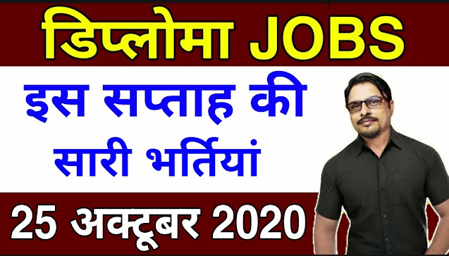 diploma job vacancy 2020