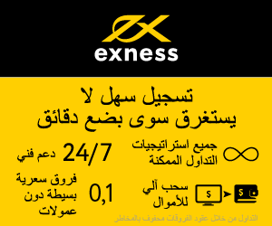 شركة اكسنس exness