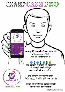 The Mannu app kya He? The Mannu app Se Paise Kaise kamaye? Full Info In Hindi 