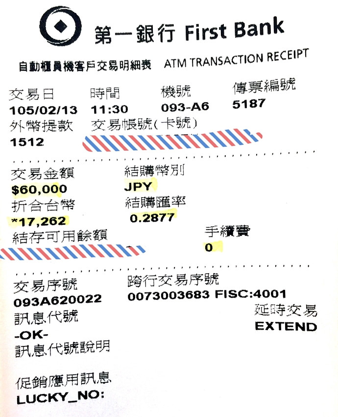 33 善用外幣提款機，出國換匯輕鬆又實惠-不受時間限制，本行提領免手續費，跨行每筆僅需5元手續費