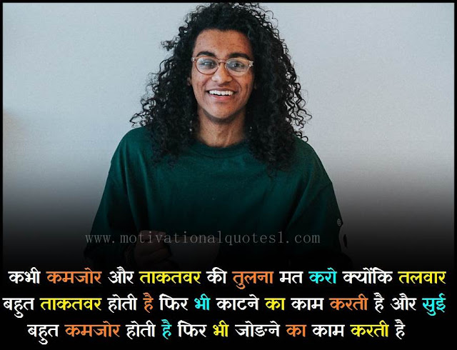 ias motivational quotes in hindi,