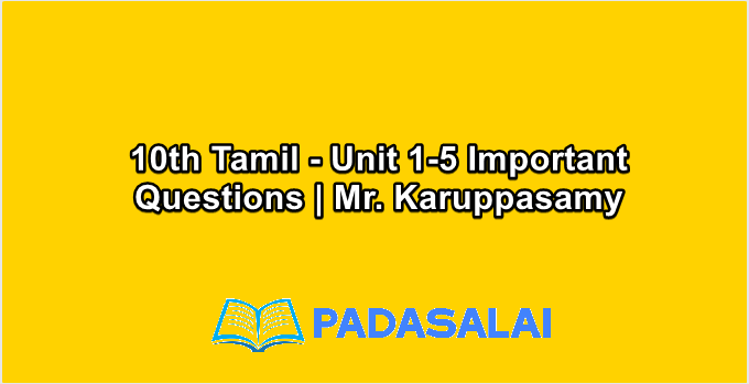 10th Tamil - Unit 1-5 Important Questions | Mr. Karuppasamy