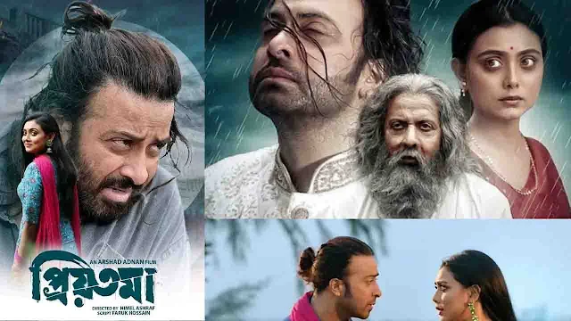Priyotoma Bengali Movie Watch Online