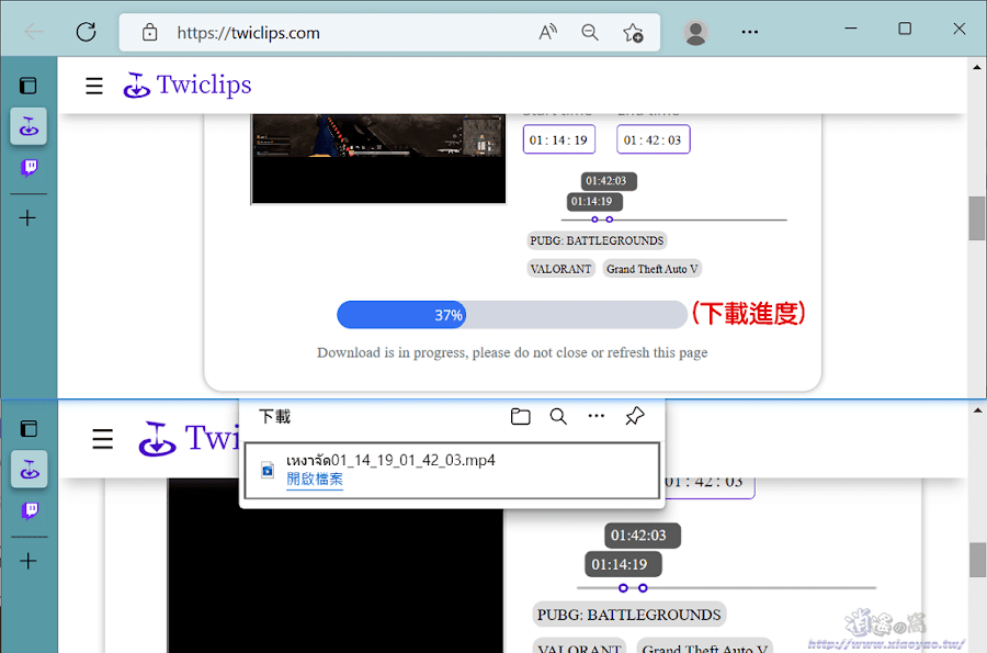Twiclips 網頁版 Twitch 剪輯下載器＆擴充功能