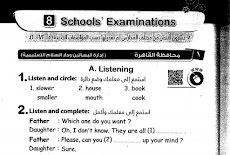 تحميل امتحانات المعاصر فى اللغة الانجليزية للصف الخامس الابتدائى الترم الثانى 2016