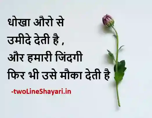 Motivational Shayari in Hindi for Success