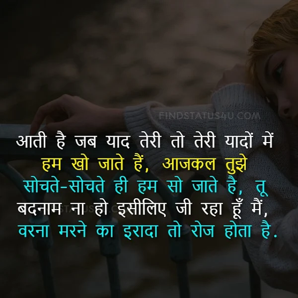 sad shayari in hindi image