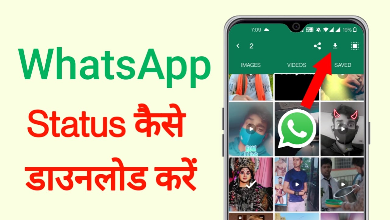 WhatsApp status kaise download karen