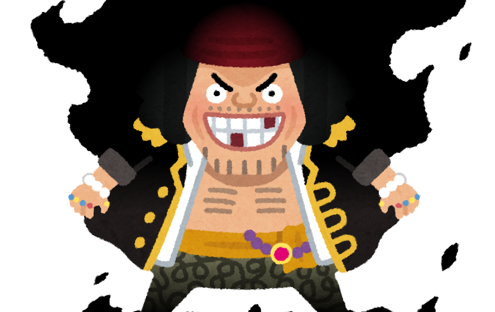 マーシャル D ティーチのイラスト One Piece かわいいフリー素材集 いらすとや
