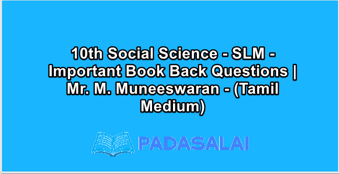 10th Social Science - SLM - Important Book Back Questions | Mr. M. Muneeswaran - (Tamil Medium)