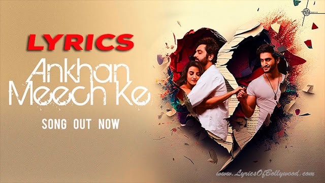 Ankhan Meech Ke Song Lyrics | B Praak | Jaani| Akhil Sachdeva | Akshara Singh