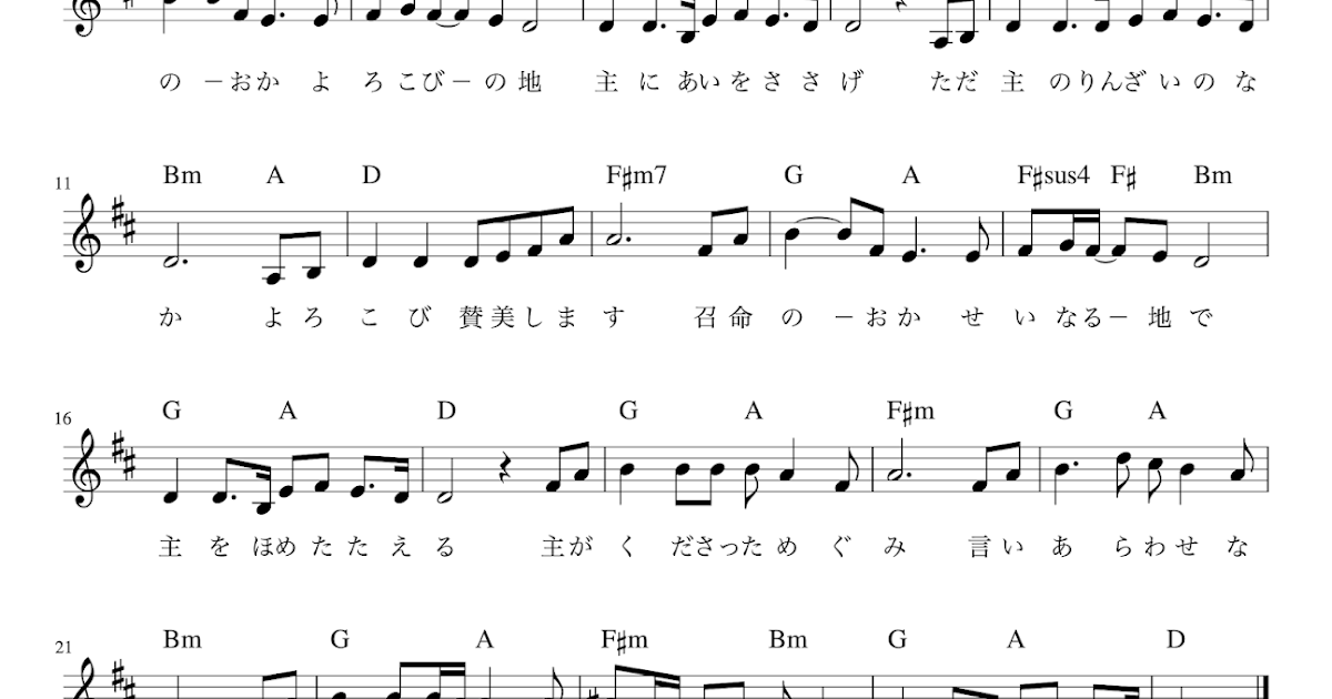 心の休み Ocarina Gospel