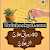 40 Rohani Ilaj mah Tibi ilaj by Ilyas Attar Qadri Free PDF Download