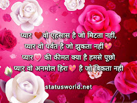 Valentine's Day Shayari