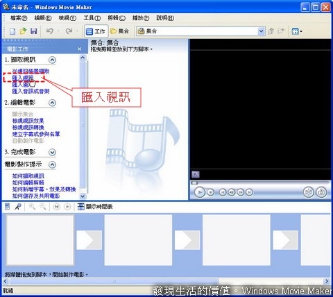 Windows_Movie_maker01
