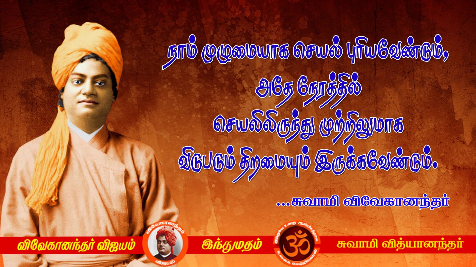 இந த மதம Inspirational Quotes In Tamil Hd Motivational