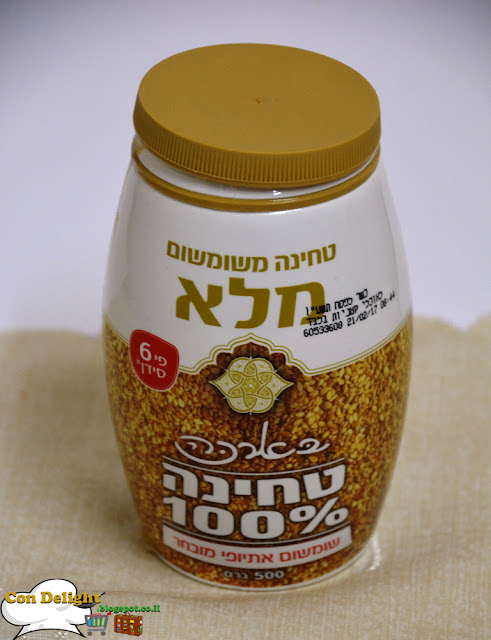 טחינה בראכה שומשום מלא raw tahini