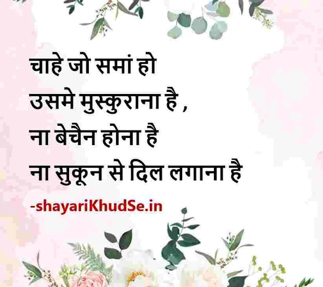 life new hindi shayari image, life reality hindi shayari image, life true hindi shayari image